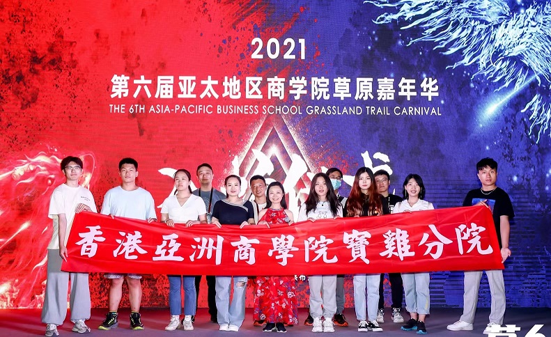 商学院赛事活动照片9