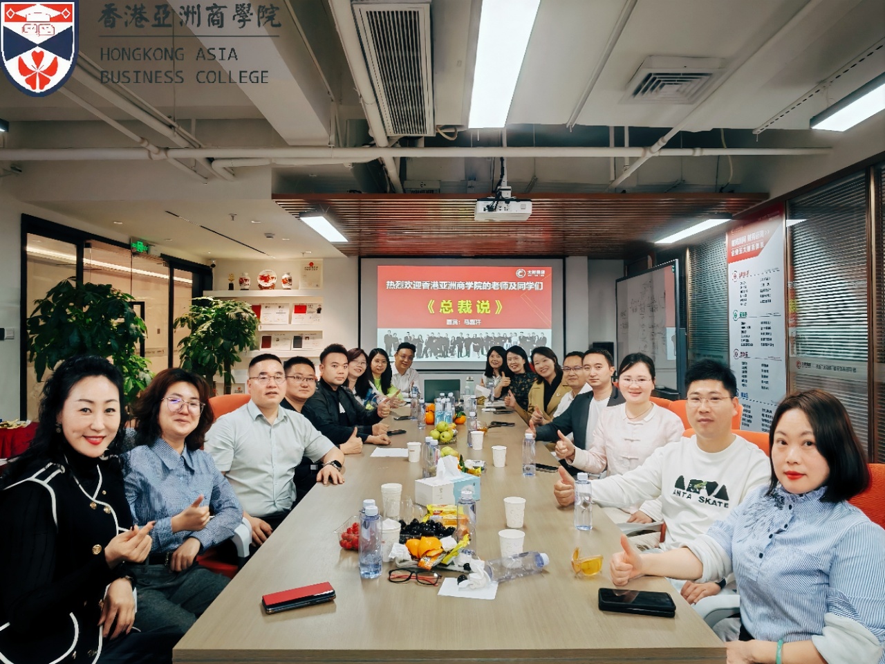 “总裁说”私享会活动照片2